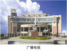广播电视